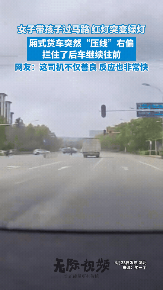 “上央视新闻了！”湖北武汉，男子驾车跟在货车侧方，绿灯了准备过去，突然前方货车停