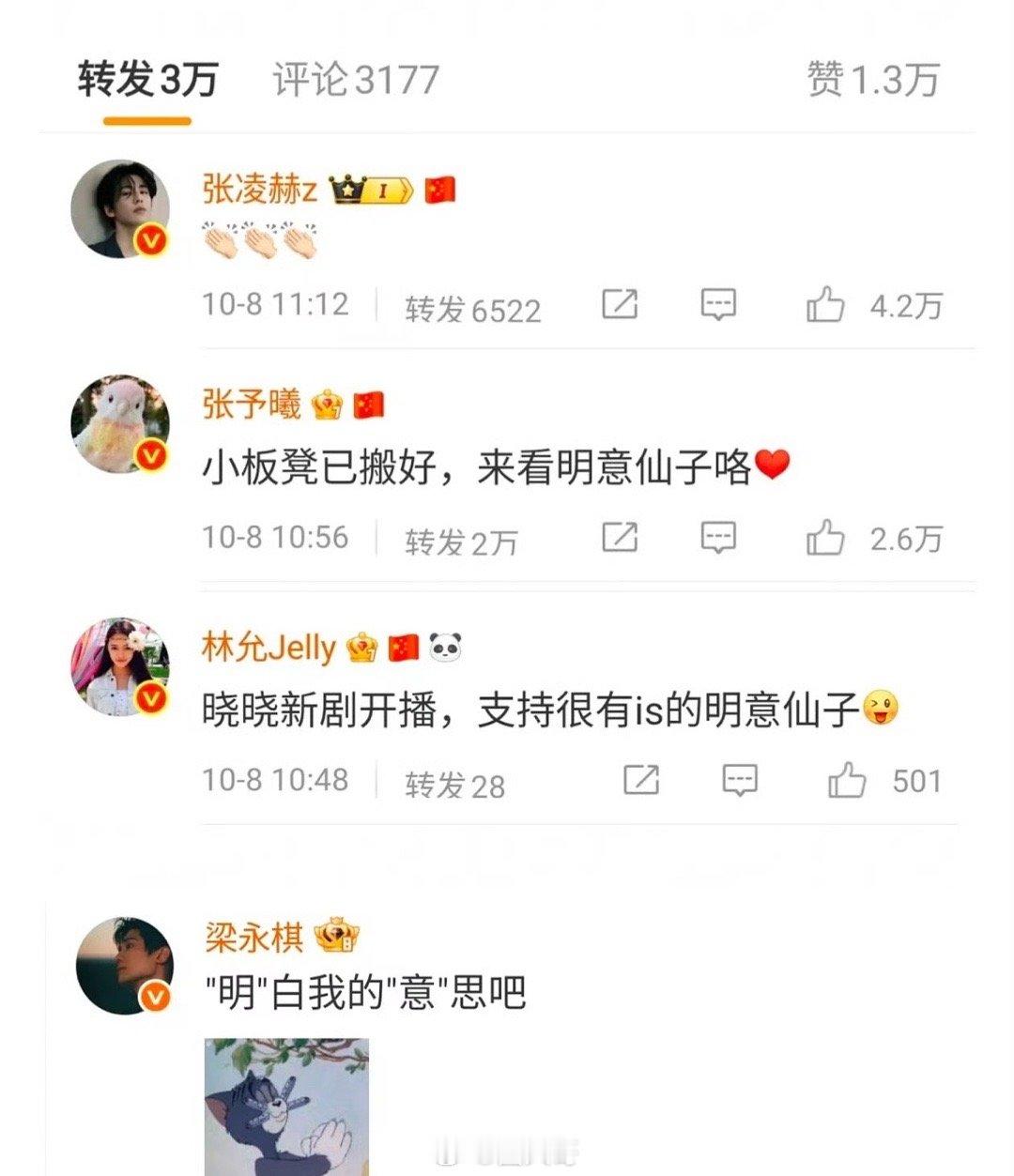 卢昱晓摇人宣传 没想到啊，卢昱晓为了《入青云 》也是豁出去了啊！居然也来摇人宣传