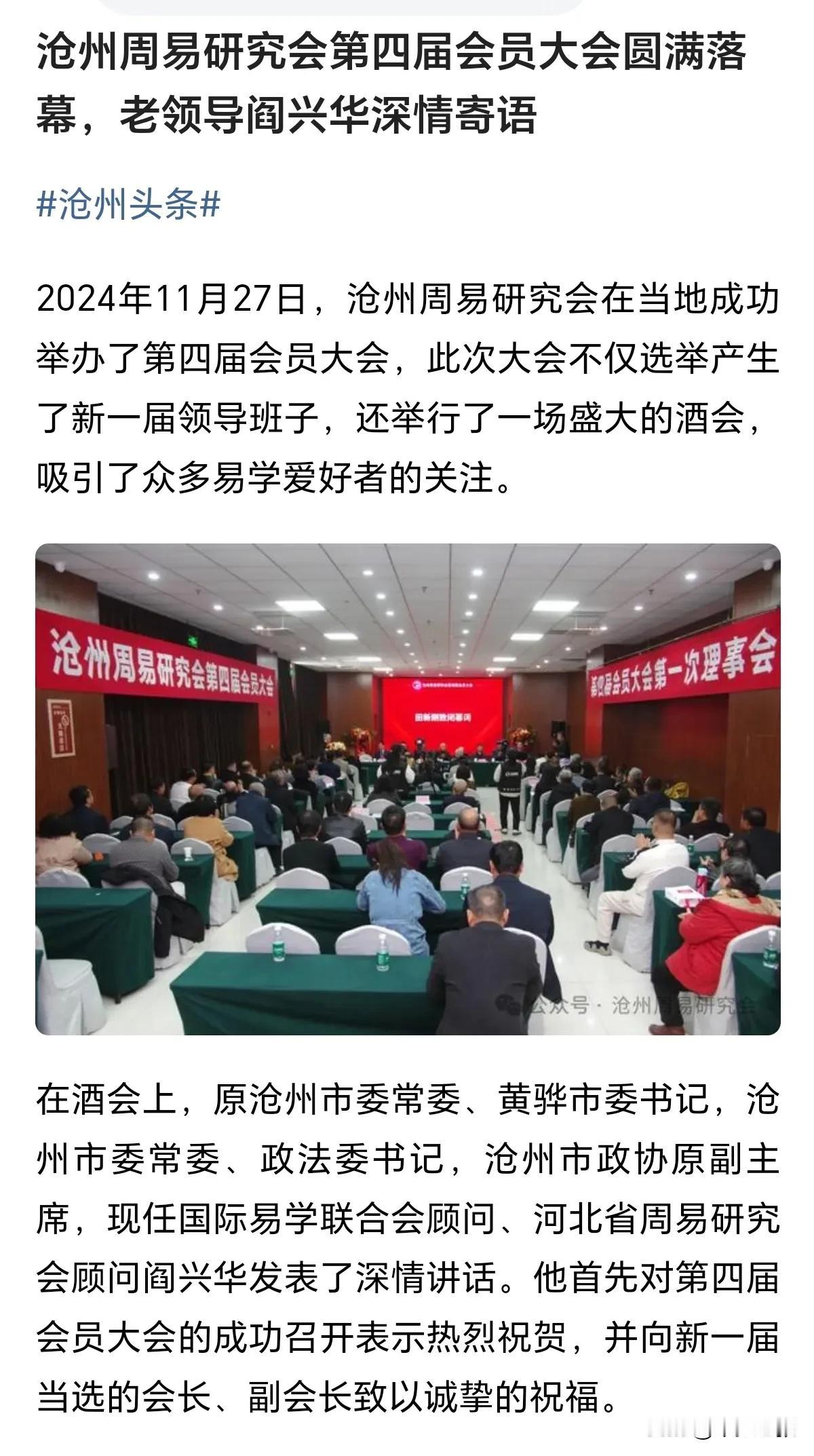 党政领导干部，不管在任或退休都不应参加这种活动吧！