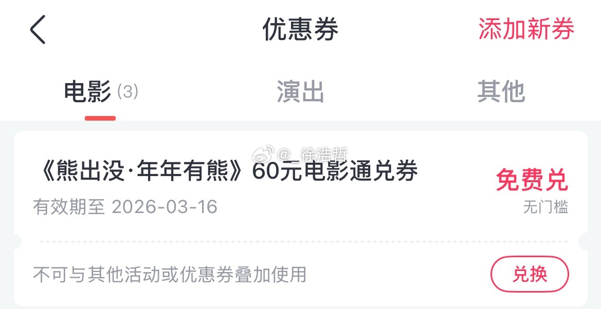 铁粉不定时福利-3春节最后一波福利 送一张臭狗熊～想看的可以留言 中奖后及时提供