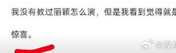 受不了了我刚看到陈可辛评价赵丽颖的西林，如果我是粉丝我会恨不得买断这篇采访  如