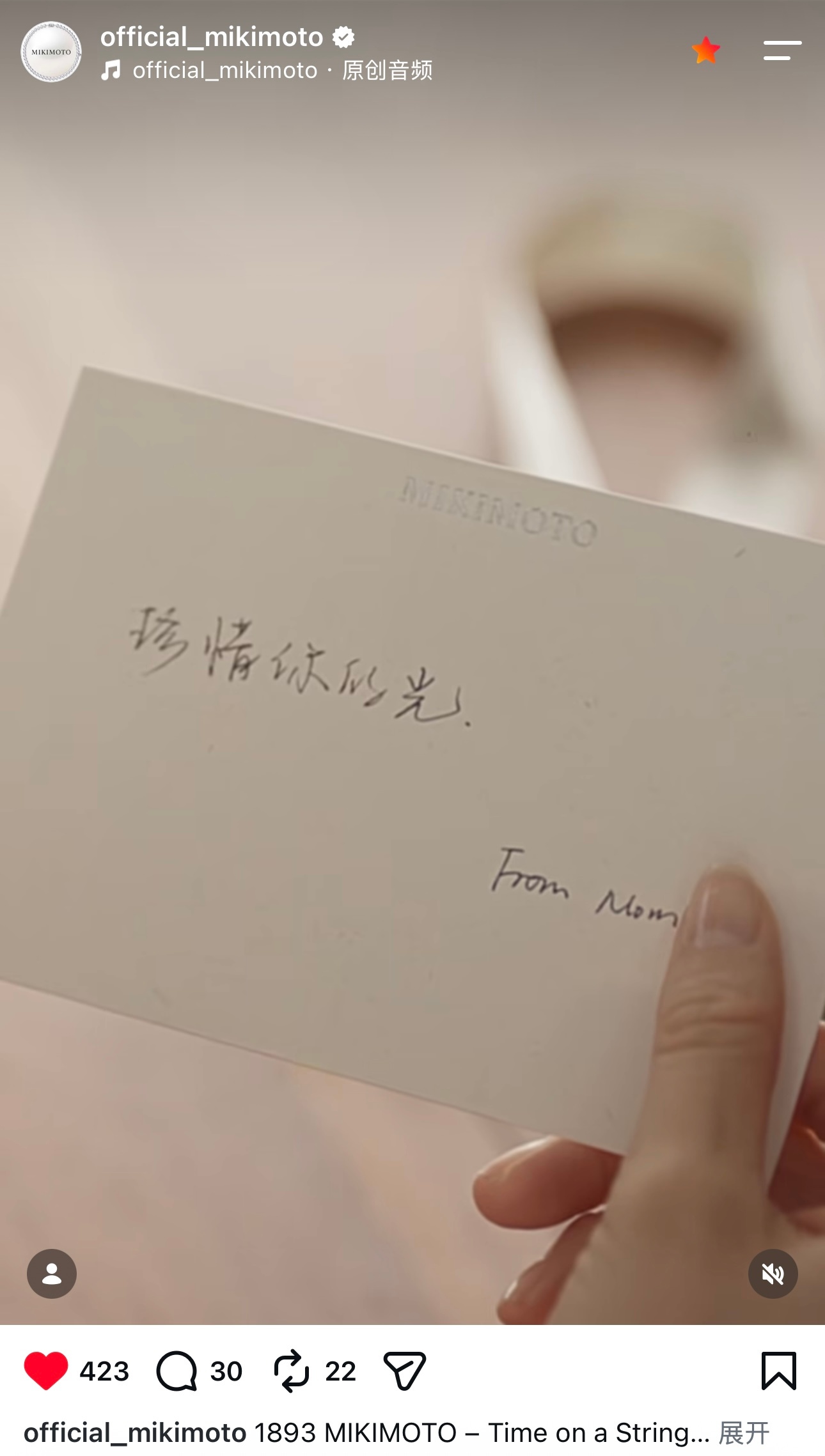 【御木本更新】品牌官方在多平台分享了全球代言人相关mikimoto全球代言人迪丽
