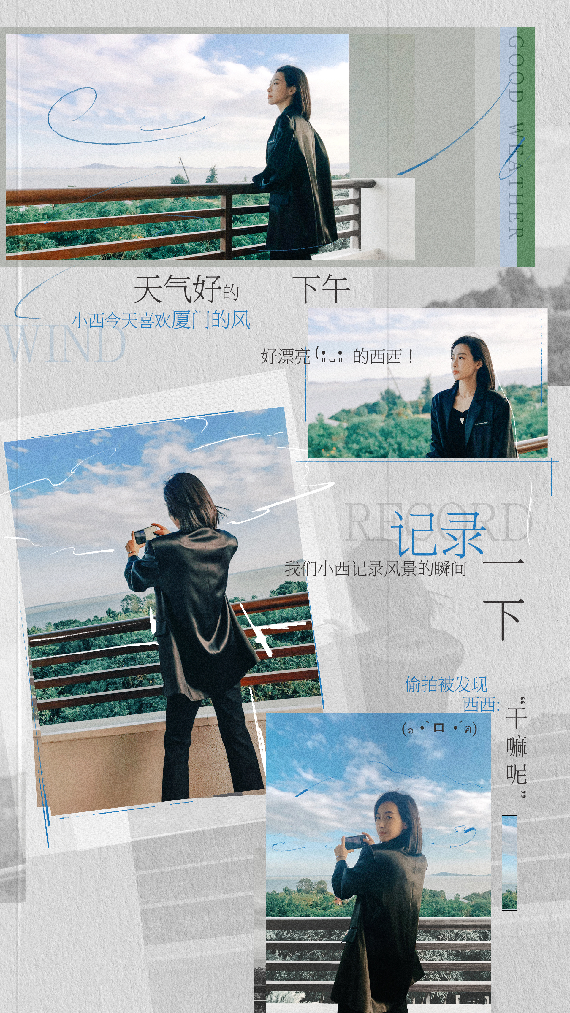 #宋茜[超话]##宋茜我们的翻译官#传送一些小西片场plog，厦门的好天气被收藏