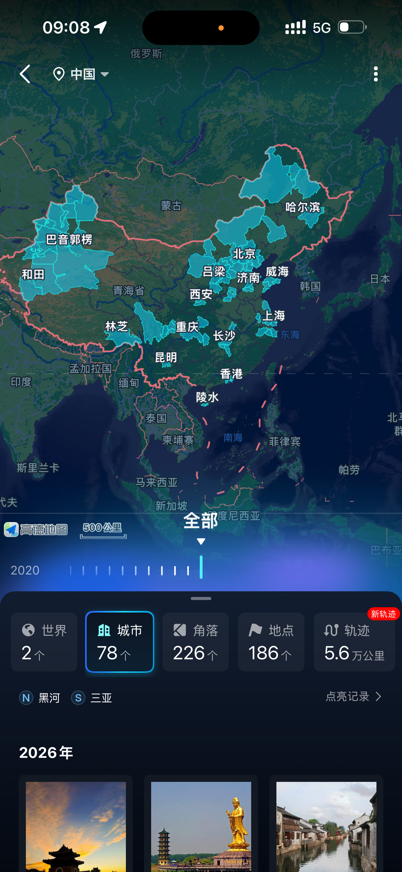 打卡中国 还有很多地方都没解锁