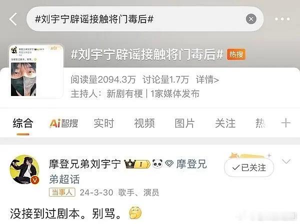 帮刘宇宁接瓜，是不认识字还是不清楚自己几斤几两？ ​​​