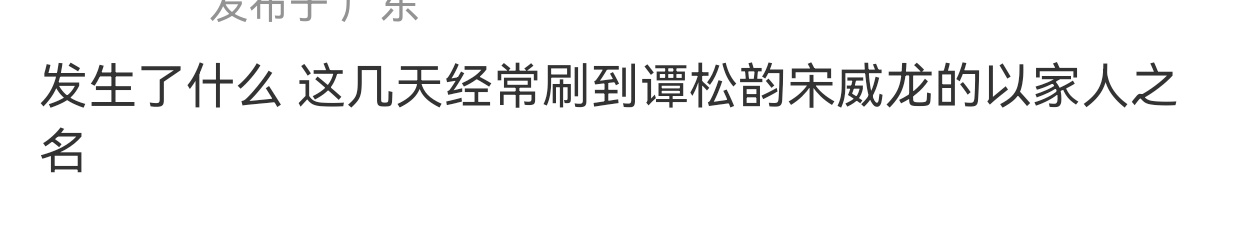 除了芒果精谁会拿不同时代的生活剧跟古偶剧比那时卫视还活着，现在卫视si了，何况先