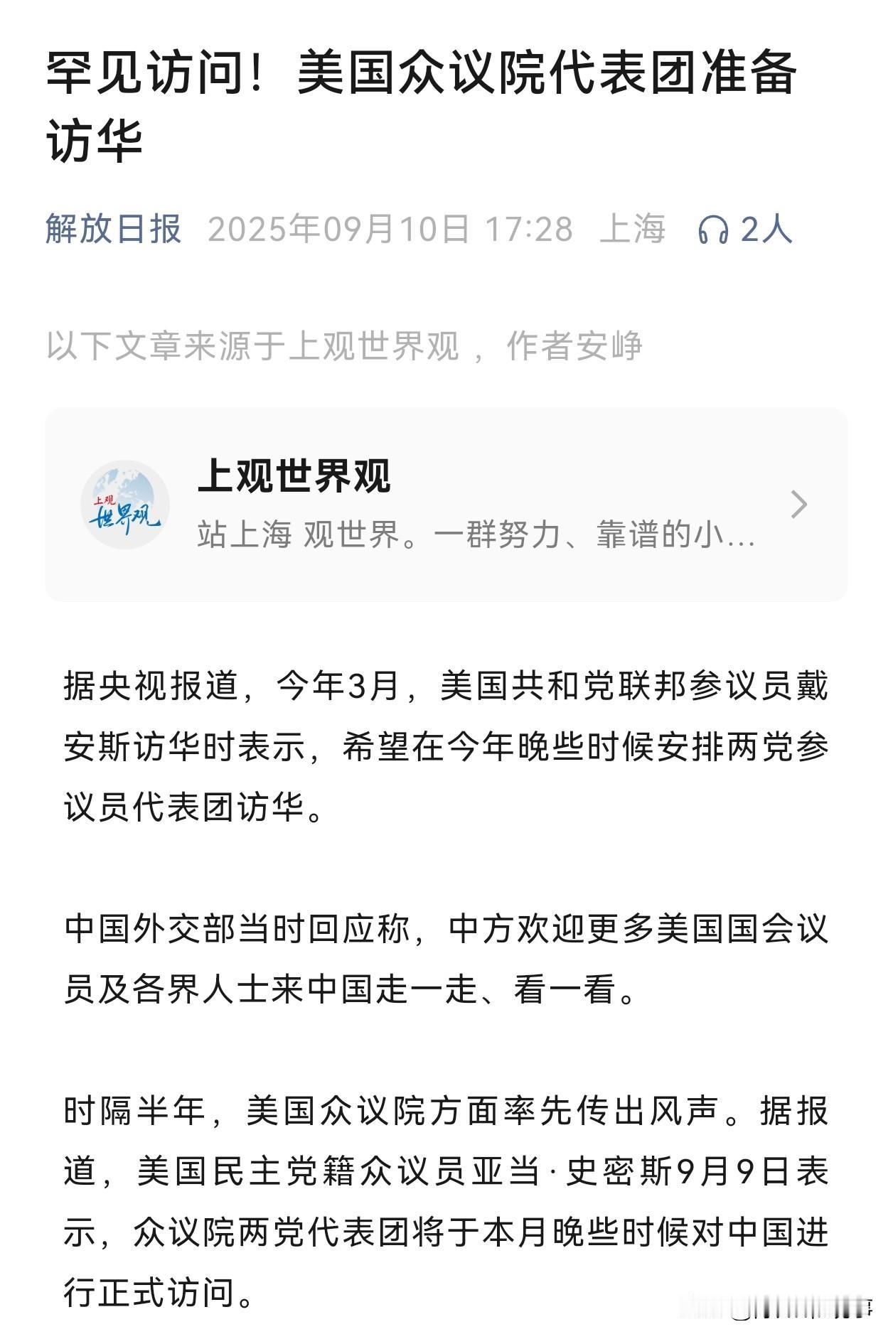 有点难得，美国要访华了？！
我好奇他来干什么？自己都有没有摆正姿态，就来访华，不