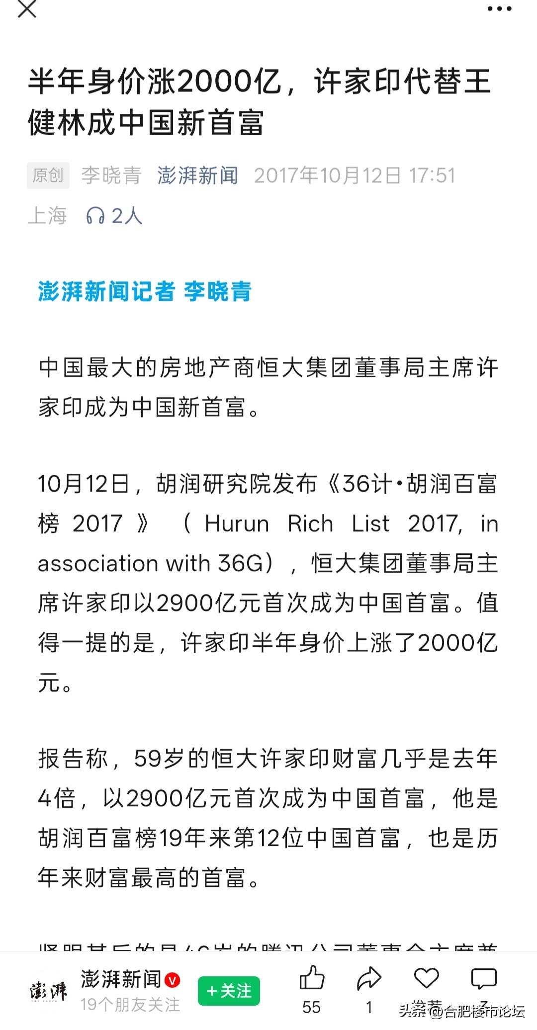 八九年前还是中国首富，最后不知道被谁发现是的首负，负债2万亿。
所以很多东西看表