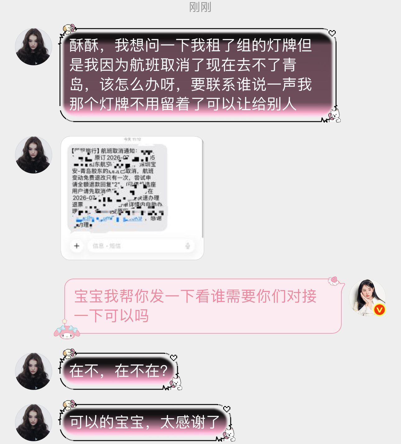 还没有灯牌的，这里有一个铲丝租了组的灯牌来不了了，需要的直接联系网页链接