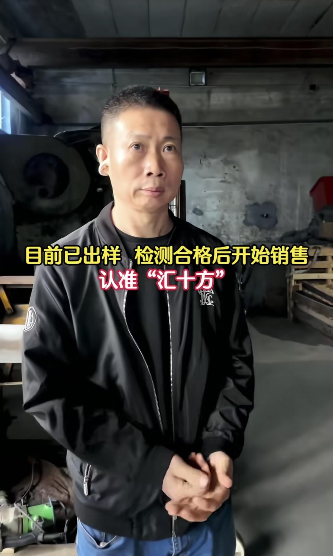 瑞安不锈钢锅厂正式挂牌，认准“汇十方”
大叔加油啊，就像活力28一样，实力够了我