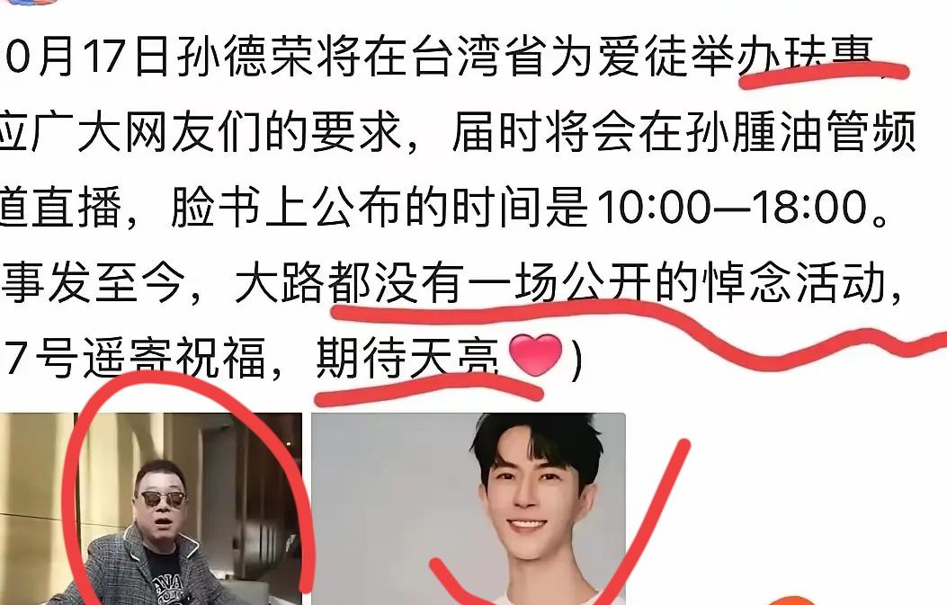 孙德荣没办追思会，却在YouTube用八小时歌声，把对徒弟黄正杰的思念送得很远。
