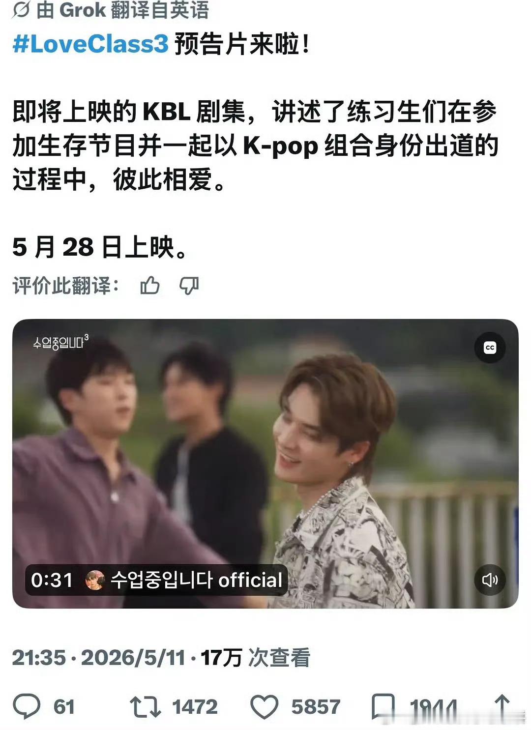 啊？🇰🇷要播 kpop练习生们成团出道谈恋爱的桥段了，感觉是同/人文照进现实