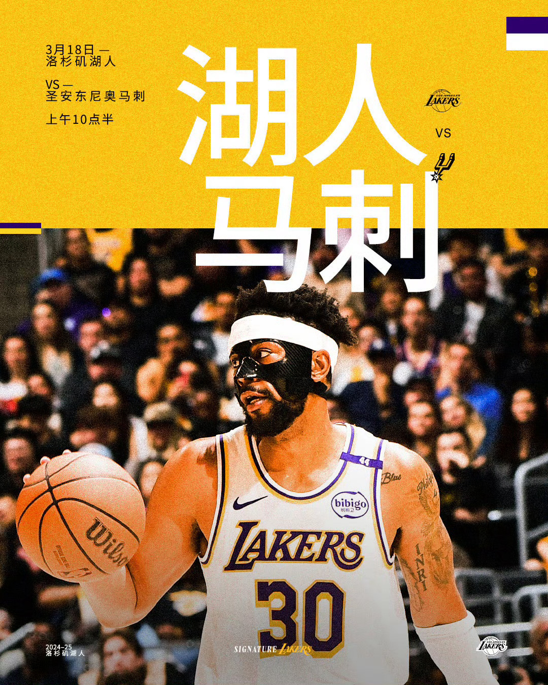 明天上午10:30分马刺vs湖人，湖人背靠背主场迎战马刺！ ​​​