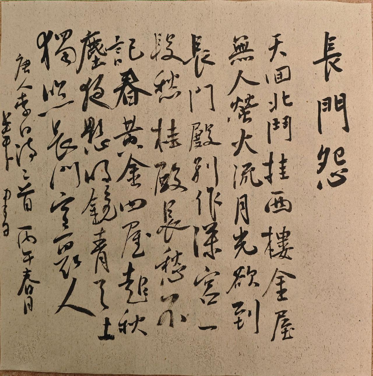 天回北斗挂西楼，金屋无人萤火流。
月光欲到长门殿，别作深宫一段愁。

桂殿长愁不