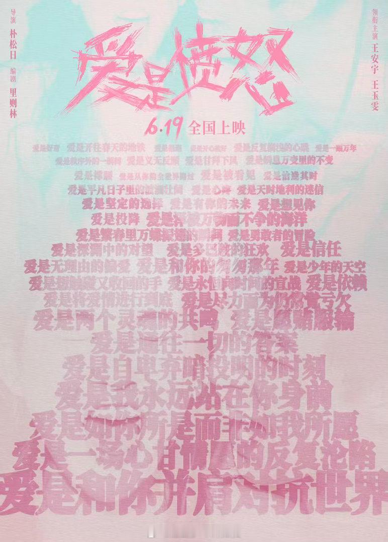 王安宇王玉雯眼里全是演死对方的决心 他们二搭的默契太可怕了，一个眼神就能接住对方