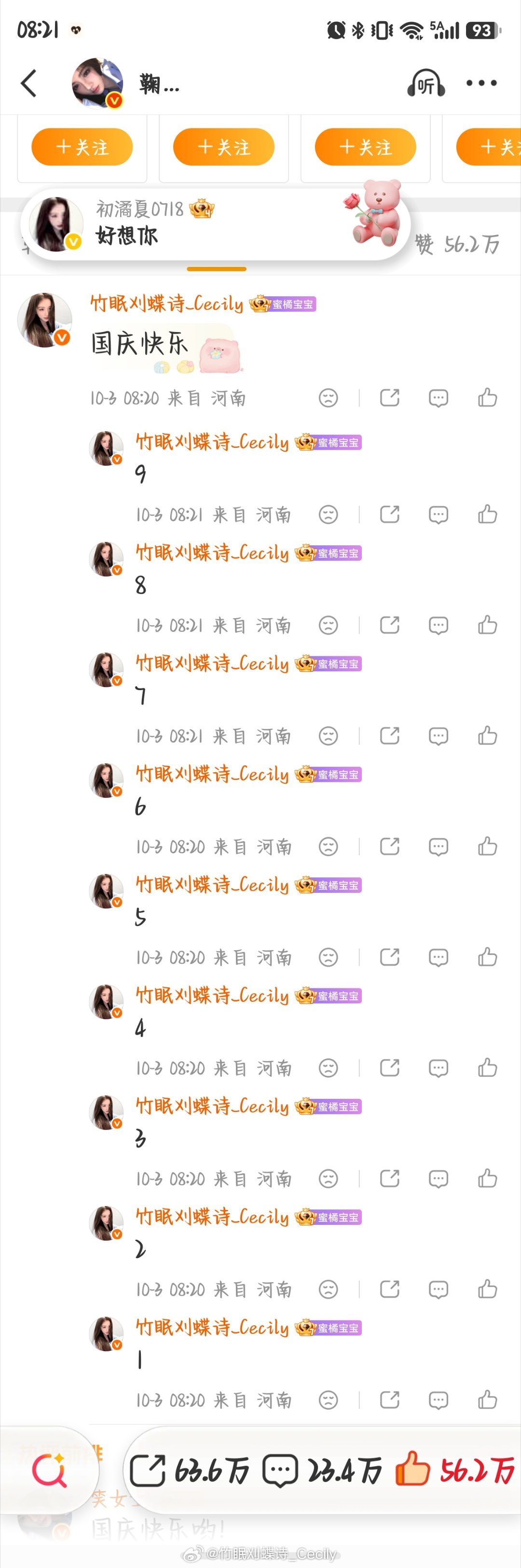 10.3 网宣鞠婧祎阿黛 jjy鞠婧祎来战  网宣 ​​​