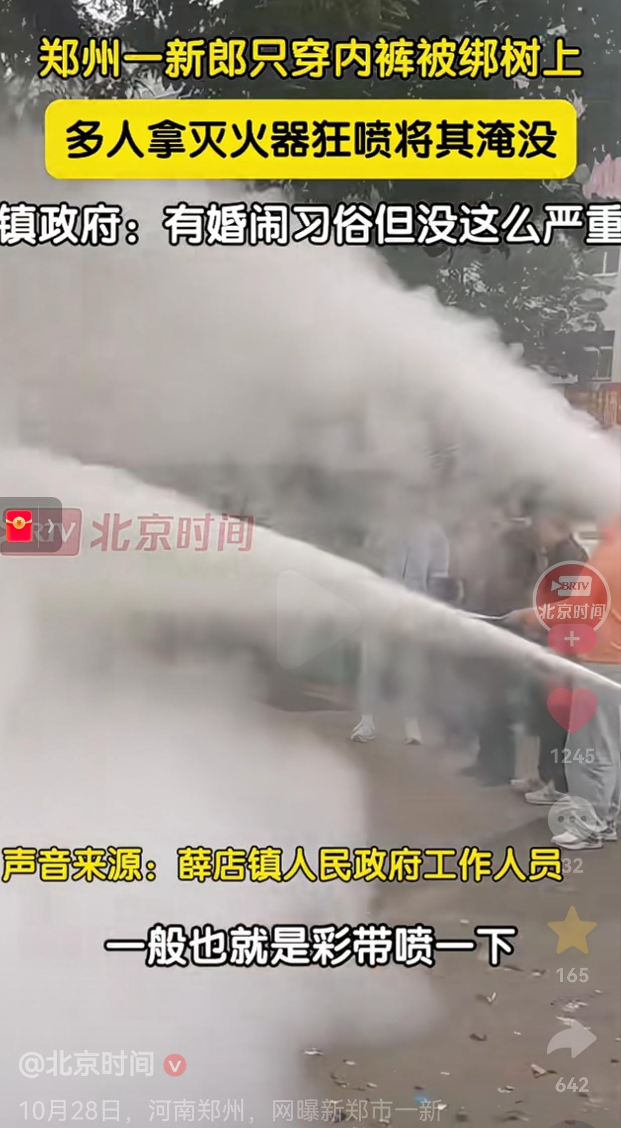 这事闹大了！郑州，一男子新婚之喜之日，却被一群亲朋好友绑在树上，只穿了一条内裤。