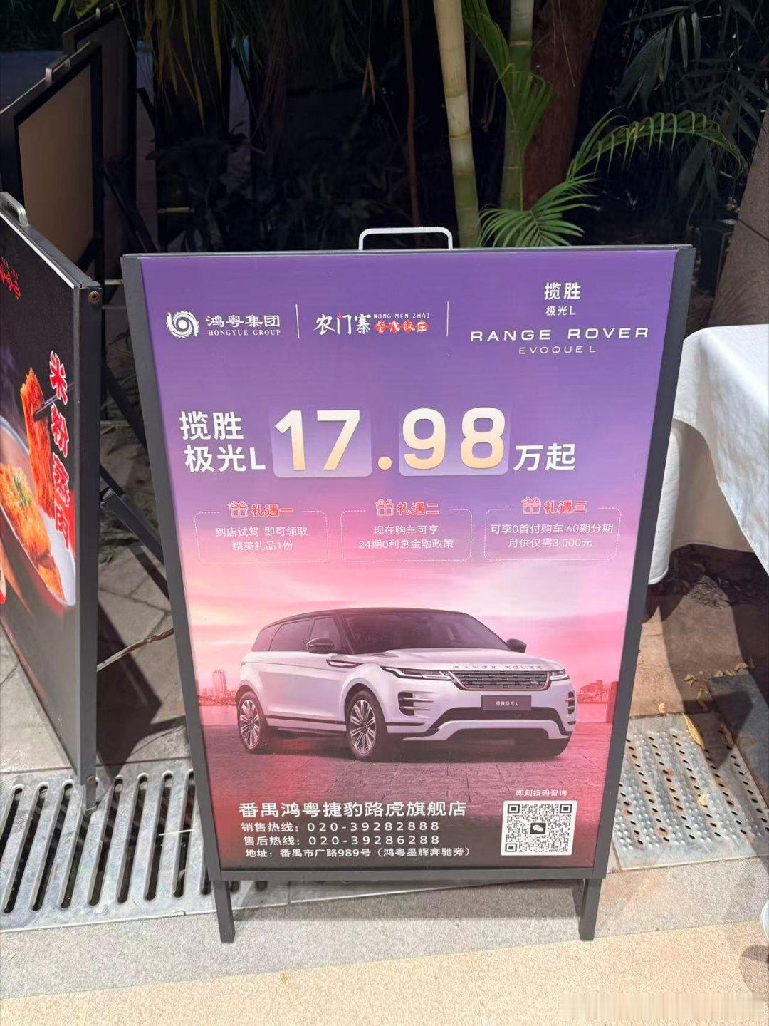 就怕兄弟开路虎…？十几万的路虎见过吗？这是陆风还是路虎…？？？ 