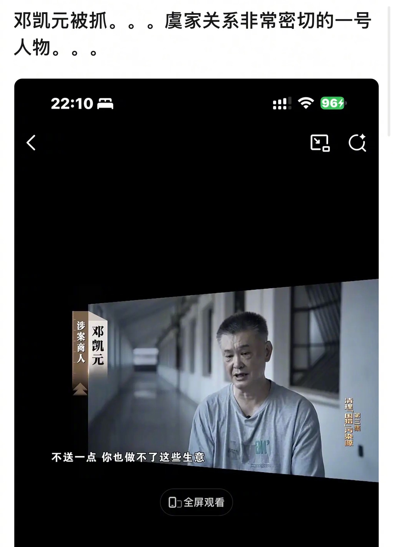 之前虞书欣粉丝一直提的这个人被抓了。 