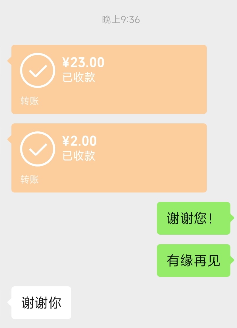 和房东大叔的最后沟通，互相说了好几次“谢谢”。 