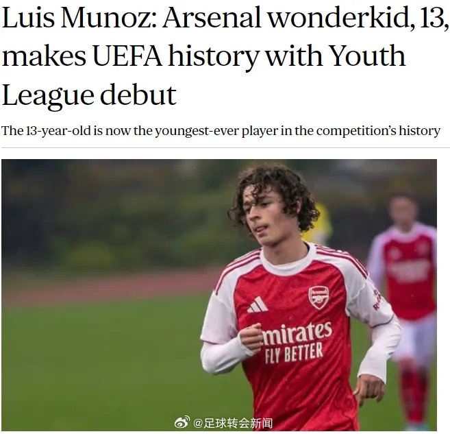 伦敦晚旗报消息，阿森纳小将路易斯-穆尼奥斯成为了青年欧冠历史上最年轻的出场球员，