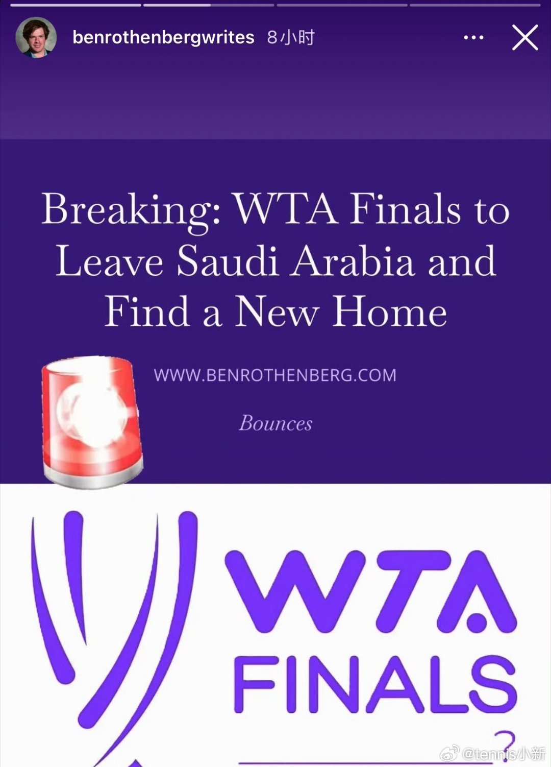 外国的记者记者Ben爆料，今年是WTA总决赛最后一年在利雅得举办。将会寻找新的举
