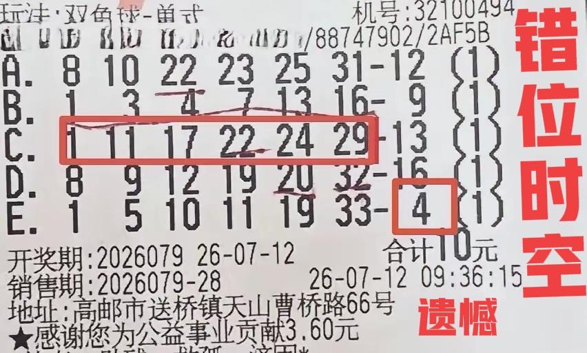 如果我拿出这张大奖票，你们会觉得遗憾吗？错位时空的感觉，让人浮想联翩！[流泪][