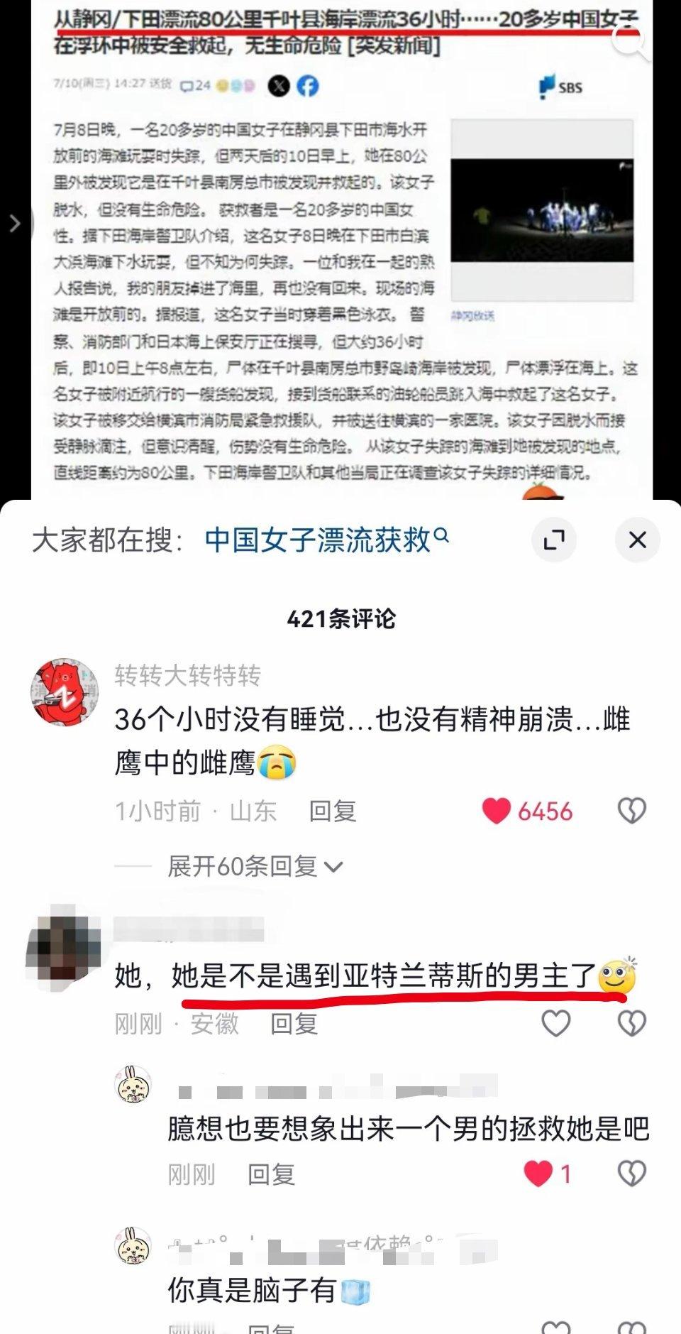 在这些性缘脑的眼里，女人不可能这么厉害，她必须是靠男人的力量或者以男人为精神支柱