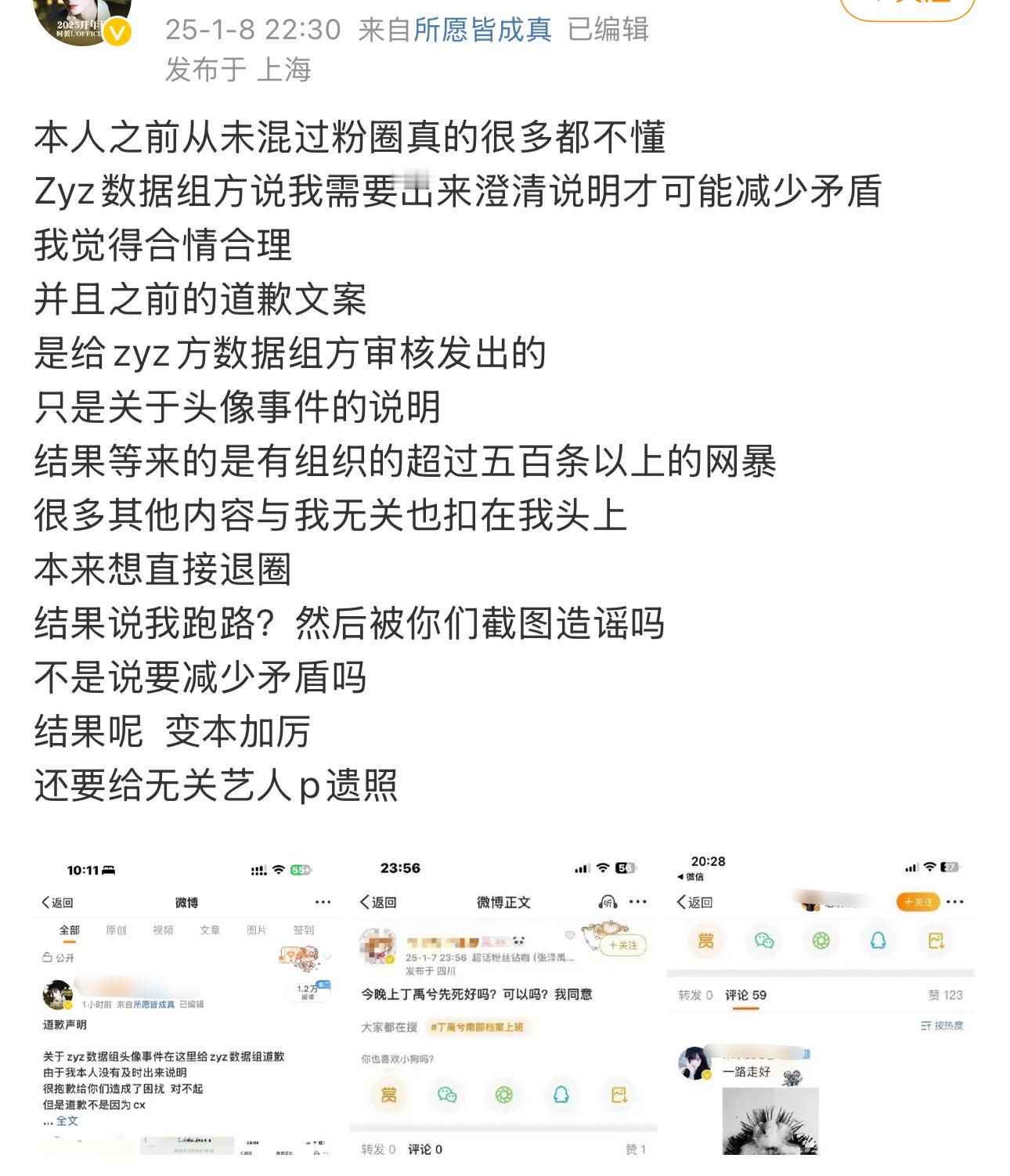 丁禹兮产出再度回应张泽禹粉丝 