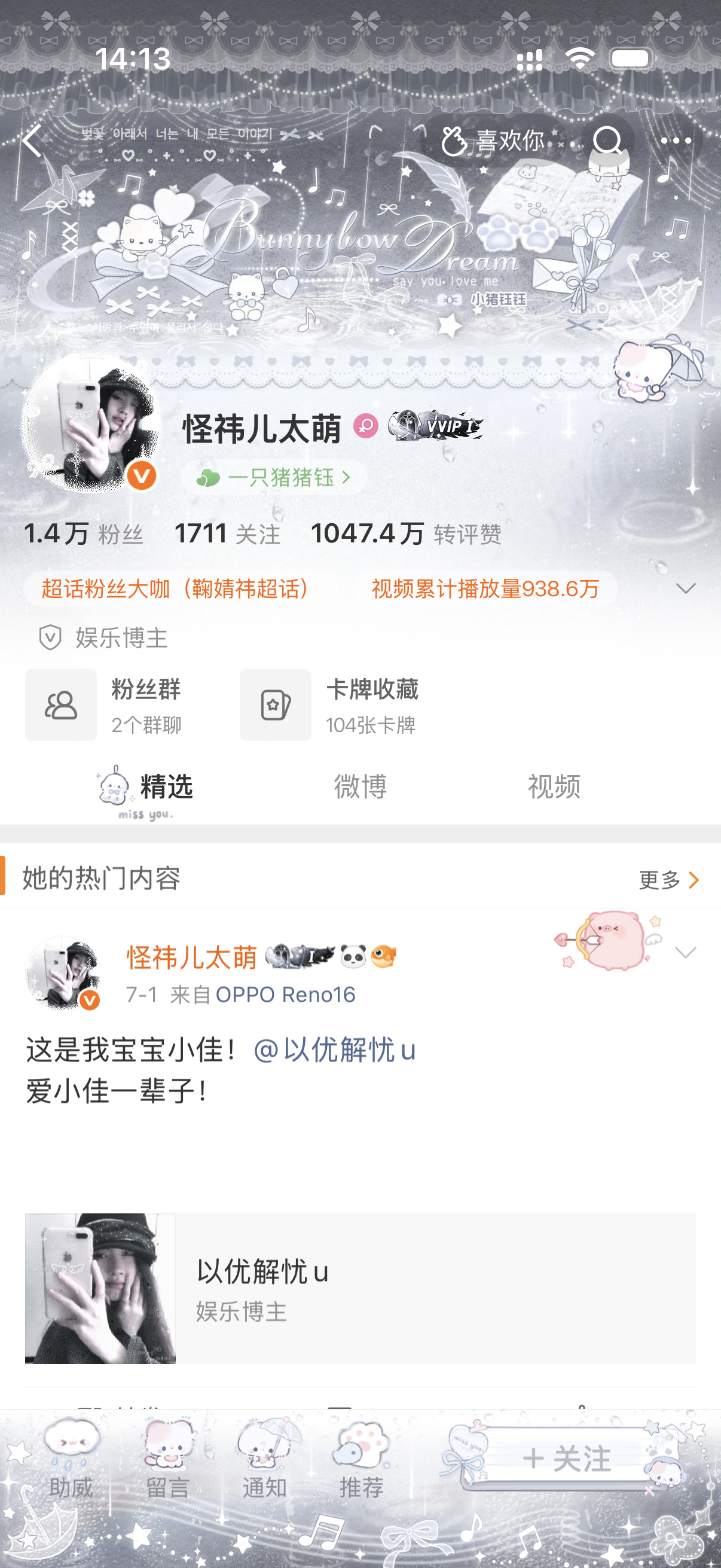 你们一套装扮能用多久啊 