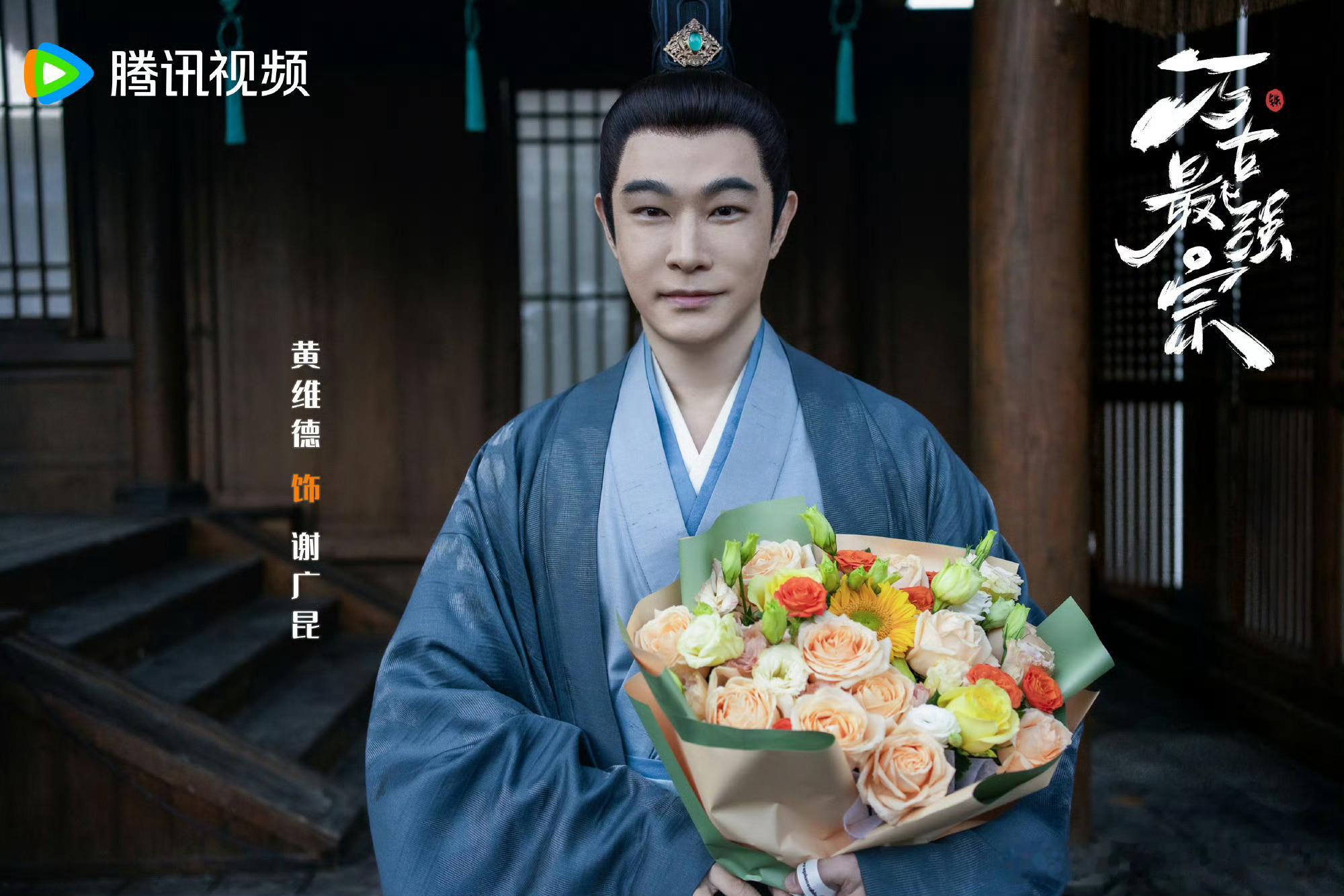 咋变成这样了？直接面目全非了啊！[晕]话说，他年轻时有几个剧扮相我还觉得挺帅的，