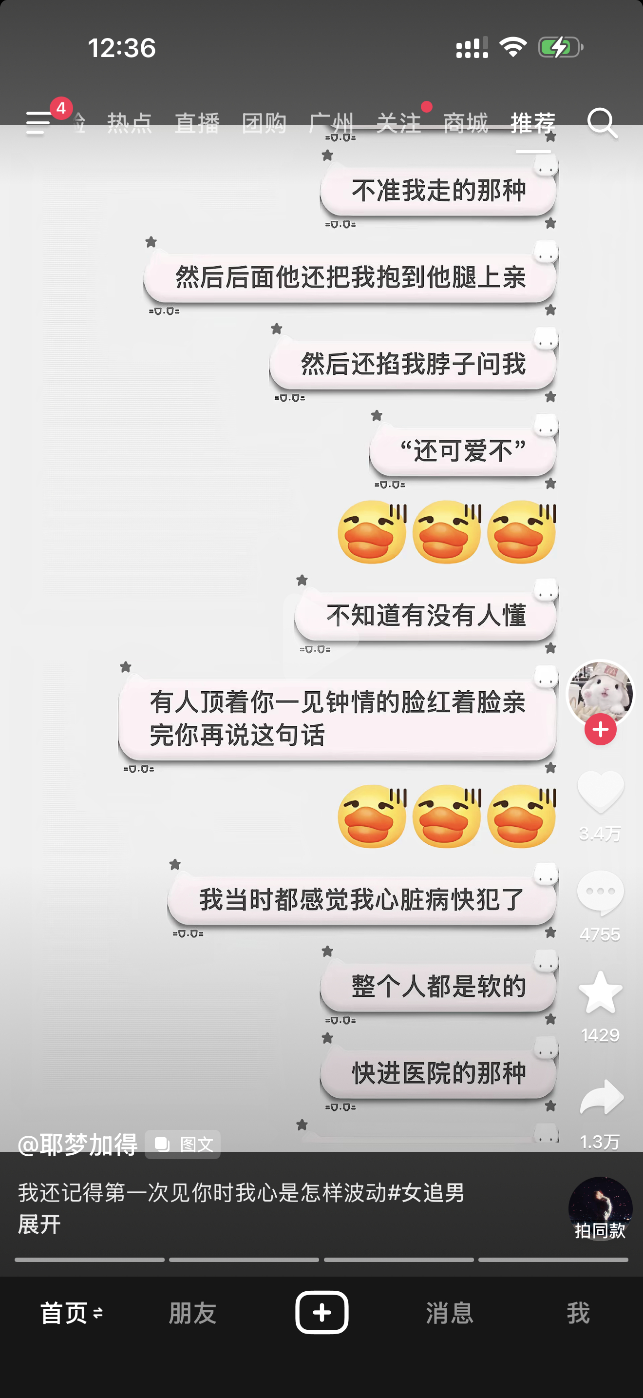 恋爱还是暧昧的时候有意思啊！ ​​​