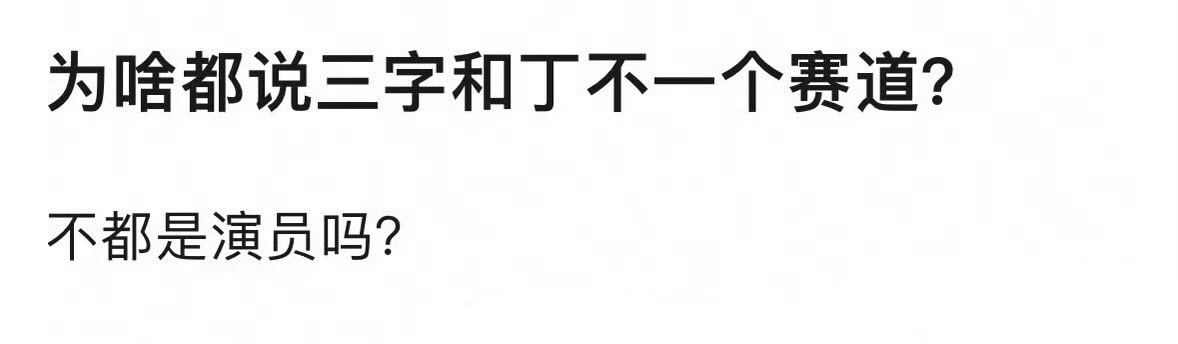 王俊凯和丁禹兮是一个赛道的艺人吗？王俊凯丁禹兮领奖生图