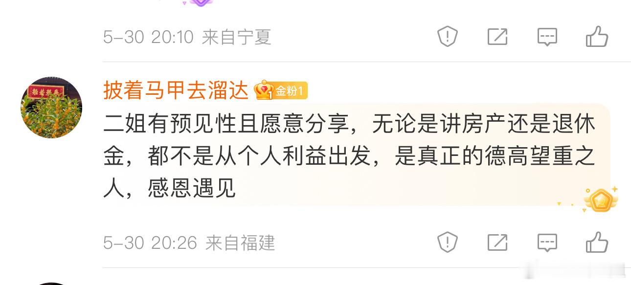 这么些年了，网友从没见过我鼓吹高房价，尽管手持七斤房本也没有支持土地财政，也没有