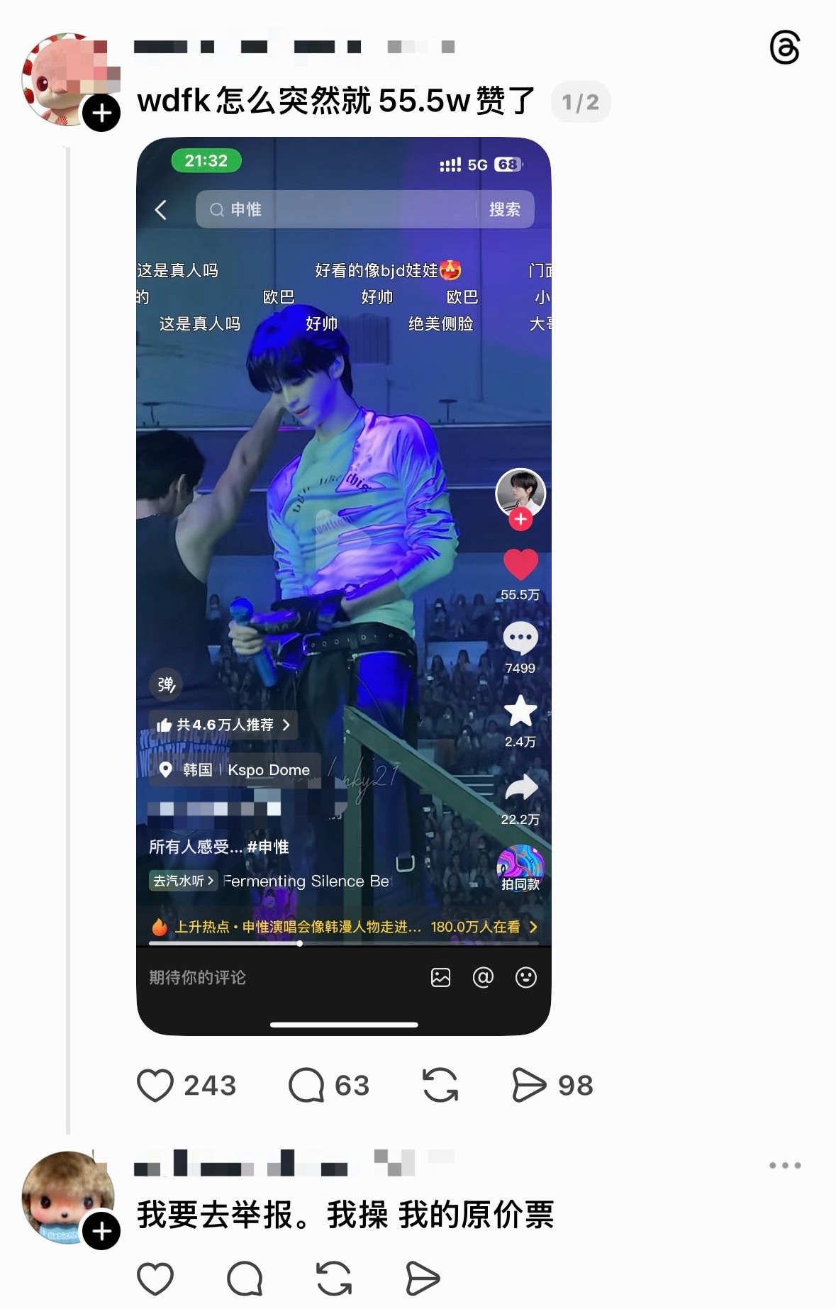如何看待申惟粉丝自己护食把自家热抖🍊了还甩给dyf真是自导自演的一出好戏。再说
