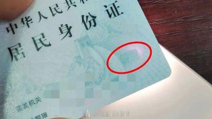 第二代身份证内部根本没有磁条现在的二代身份证里是芯片，不是磁条。虽然它比老式磁条