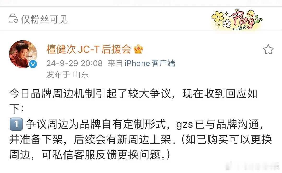 杨紫檀健次这波好尴尬啊 ​​​