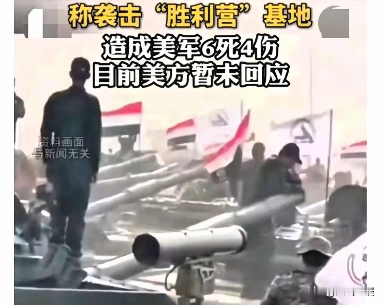 平时嚣张惯了的老美，这次是真吃瘪了。
​3月16号大半夜，伊拉克巴格达机场附近的