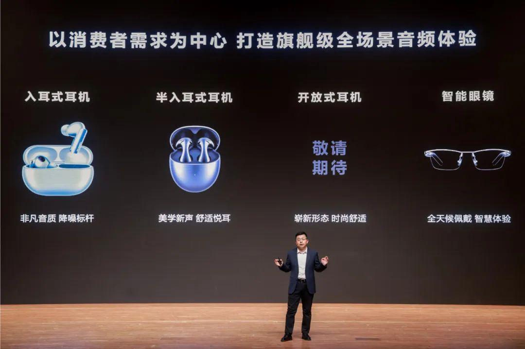 从玄学走向科学，用技术还原艺术 ，华为音频实现全链路无损生态
华为在2023年1