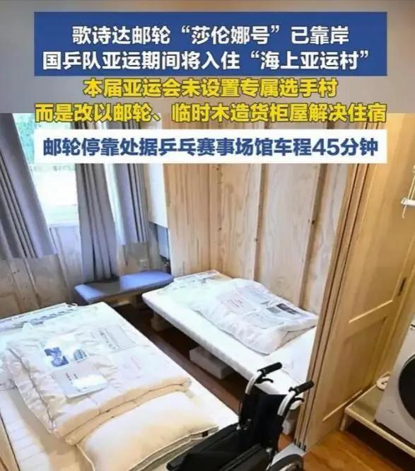 如何看待多国奥委会批评日本亚运会45国奥委会集体抗议，运动员发帖求助“请帮帮我们