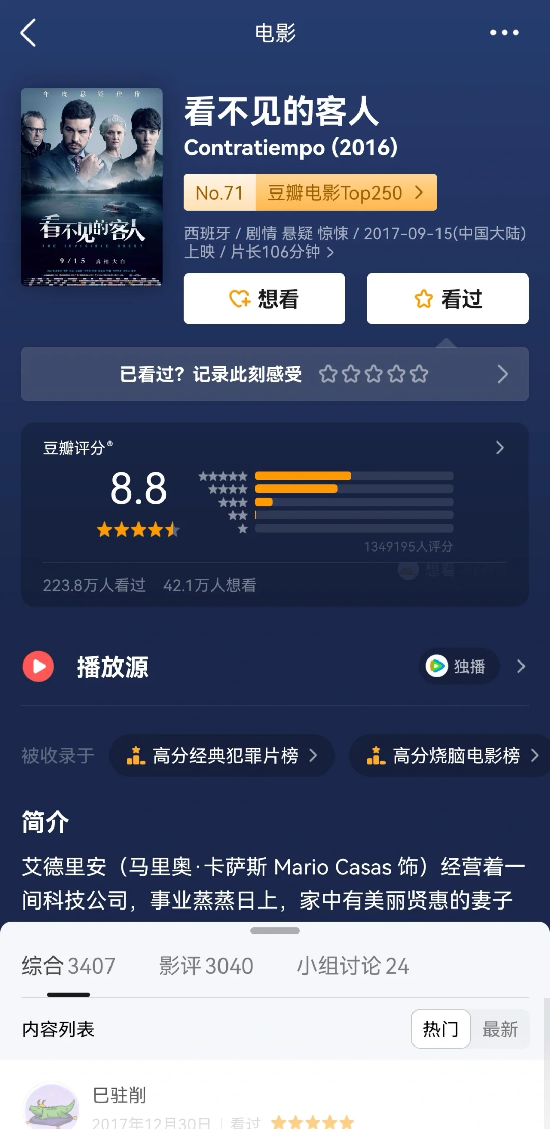 豆瓣均分9.1‼️超高分经典豆瓣电影🆘