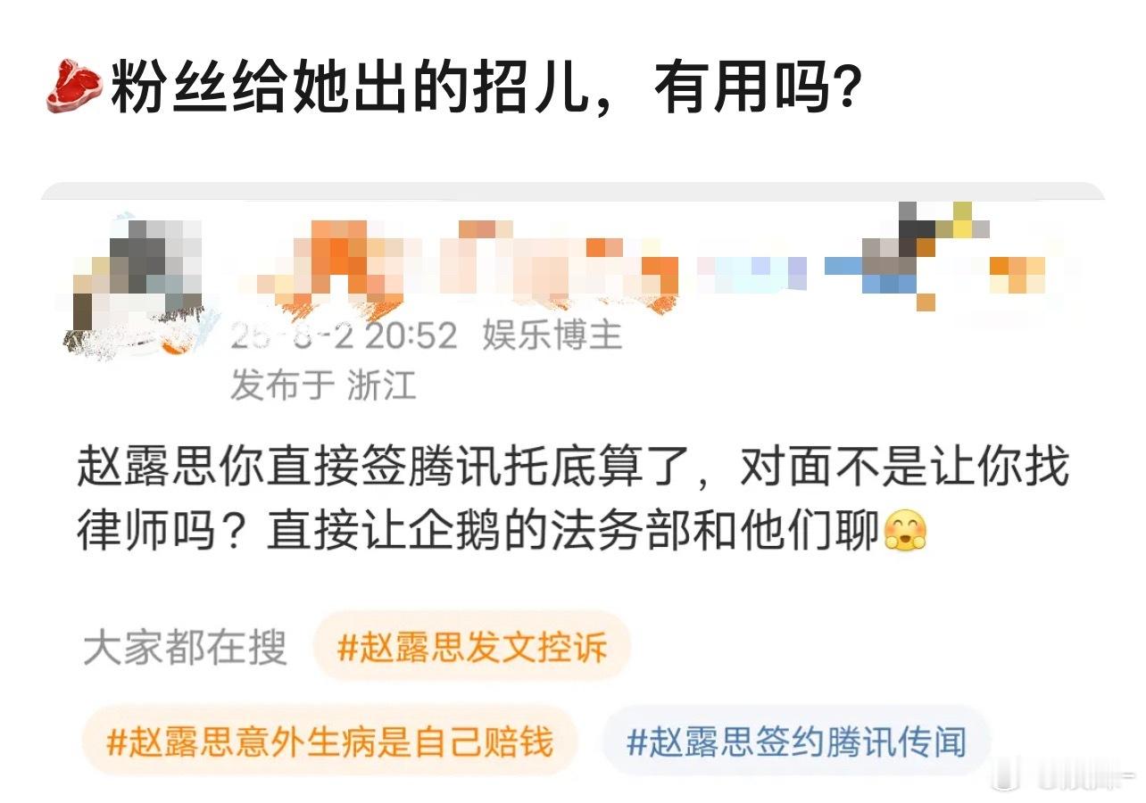 南山必胜客确实厉害，会考虑赵露思吗？ ​​​