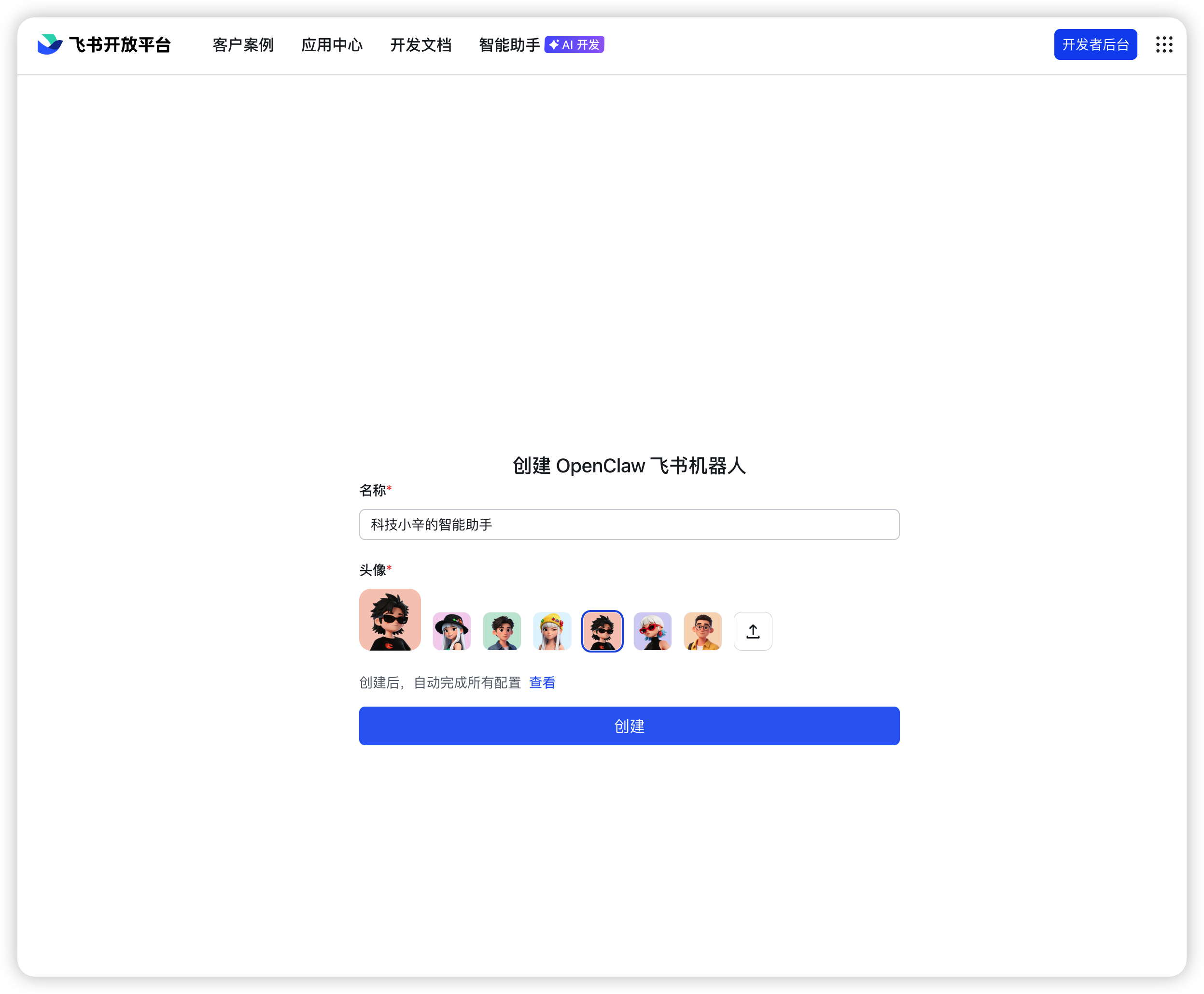 以前想给 OpenClaw 弄个飞书机器人特别折腾，得照着教程一步步搞权限、配接