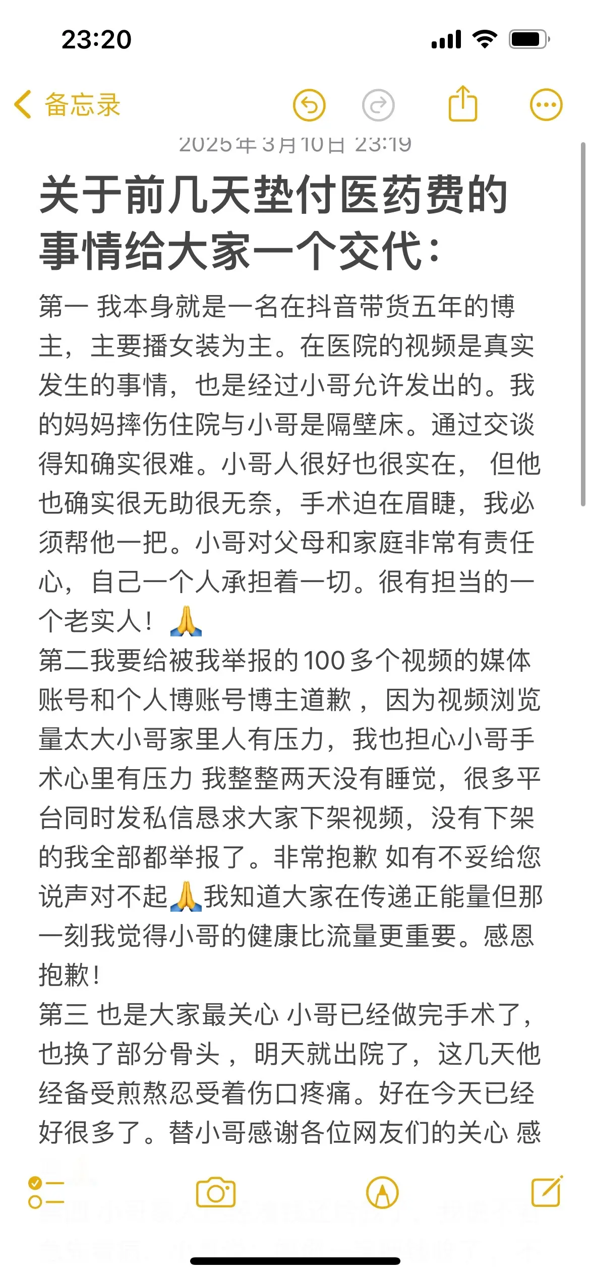 感恩 惜福 行善 愿所有人无病无难 平安健康长寿 愿岁月温柔以待 也愿...