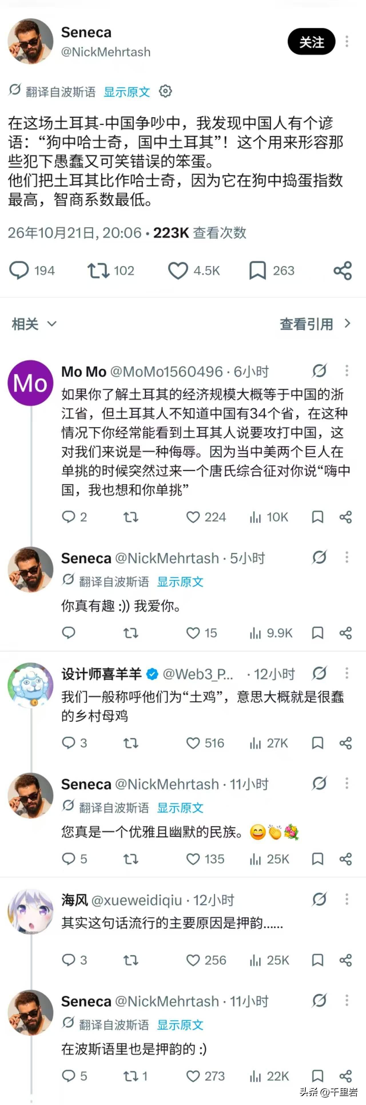 土耳其人活得很拧巴，值得我们可怜……
因为他们下面面临的是一个深不见底的深渊！