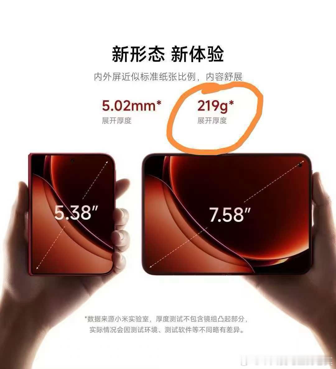 小米在宣传海报上出现这种错误好像好几次了吧？数码闲聊站[超话] ​​​