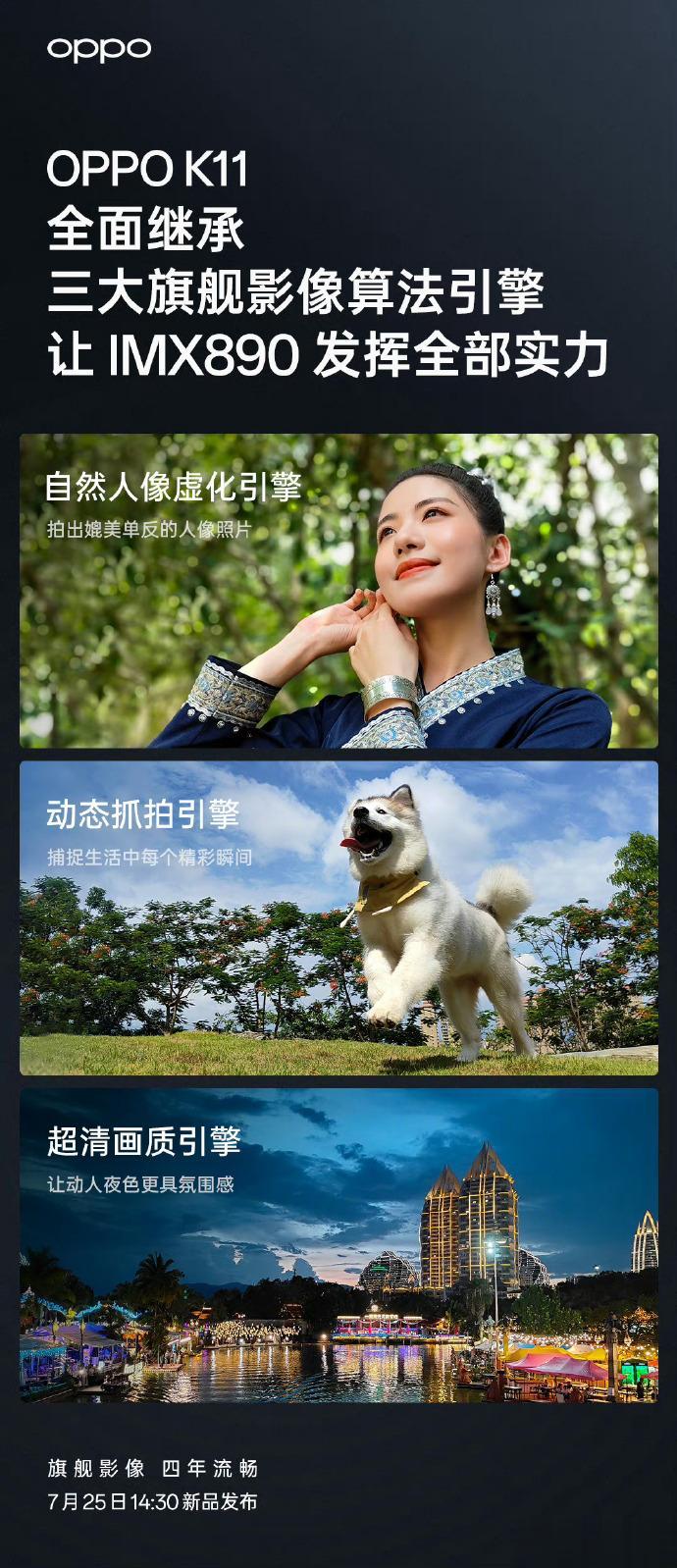 OPPO K11 不讲武德直接下放三大旗舰影像算法引擎，开局即神装，这你受的了吗