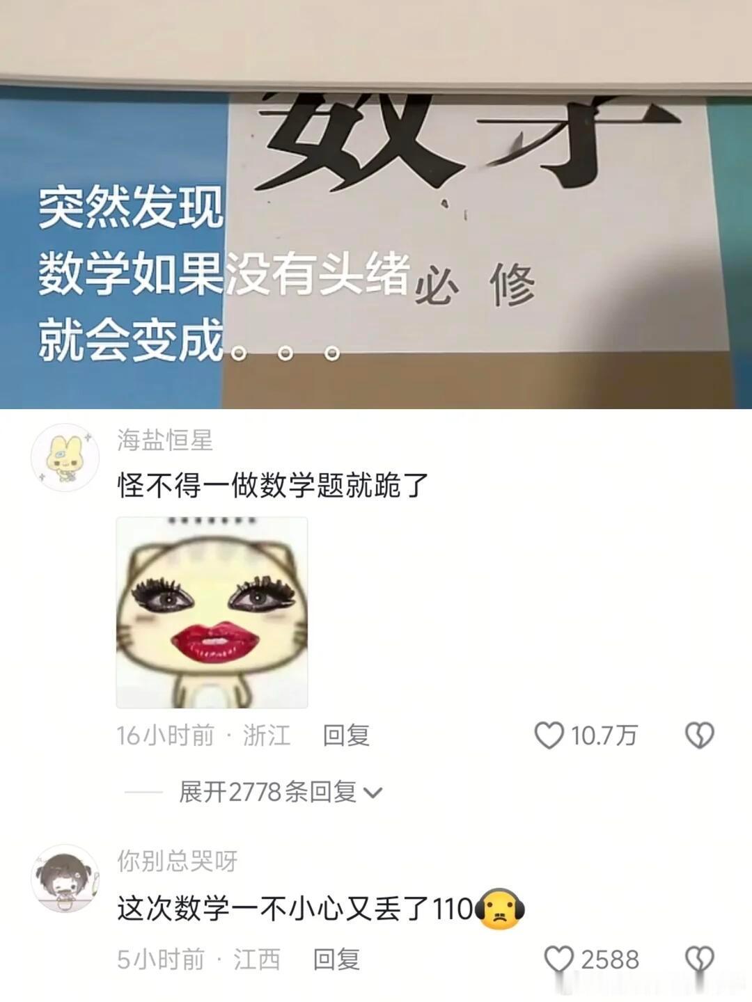 怪不得我数学不好呢！！！ ​​​