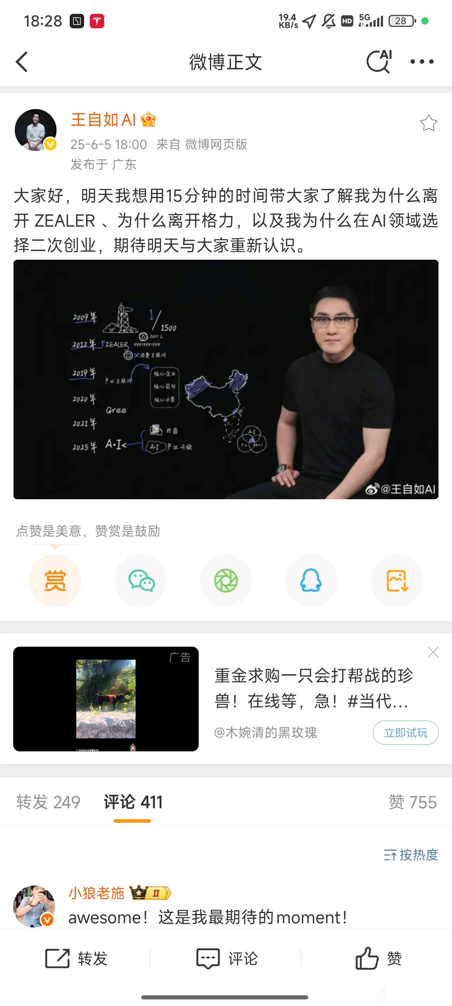王自如终于回归博主身份王自如回归王自如 ​​​