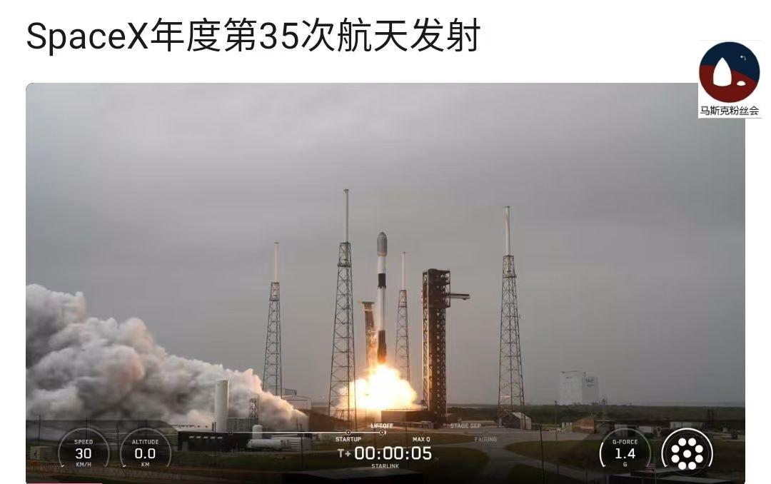 截止3月19日，
spacex完成了35次发射任务。